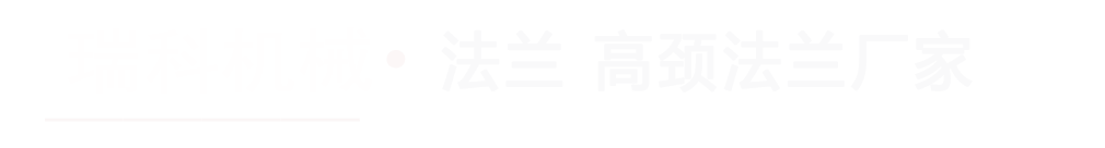 臨沂瑞科機(jī)械有限公司